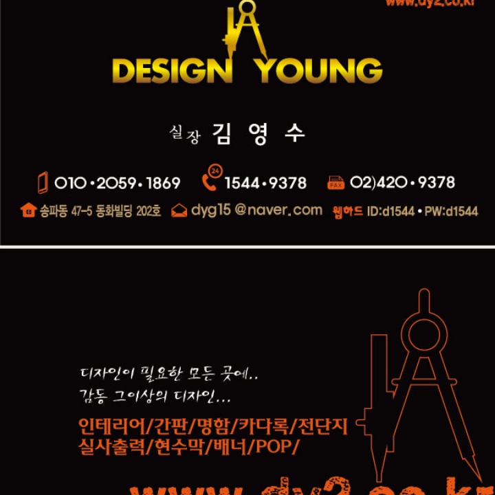 간판 디자인영