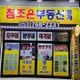 참조은부동산중개