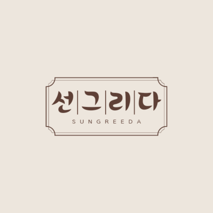 선그리다