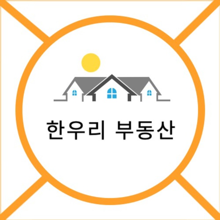 한우리 공인중개사사무소