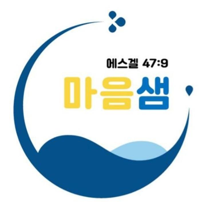 마음샘가족상담센터