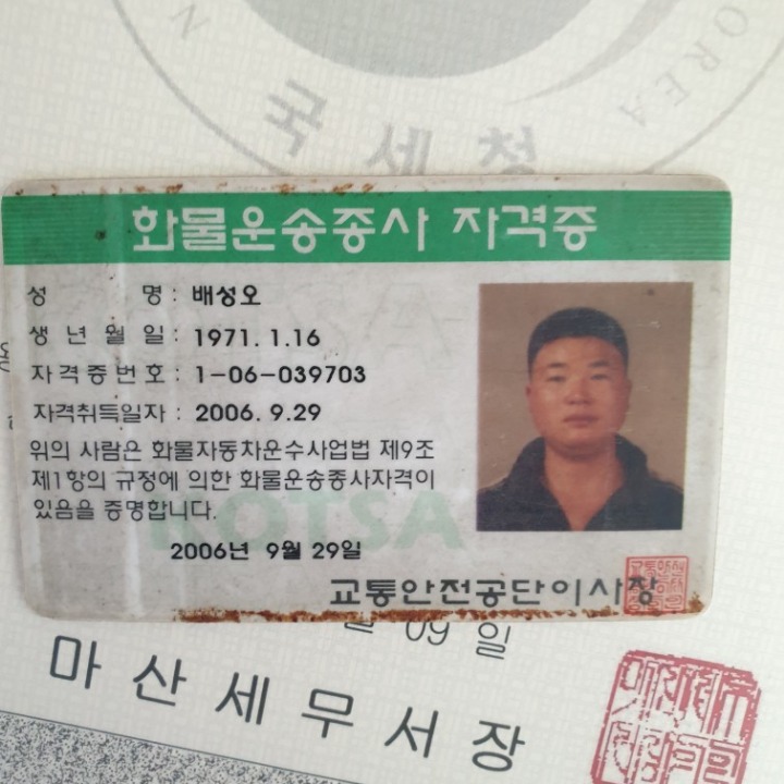 오성개인용달