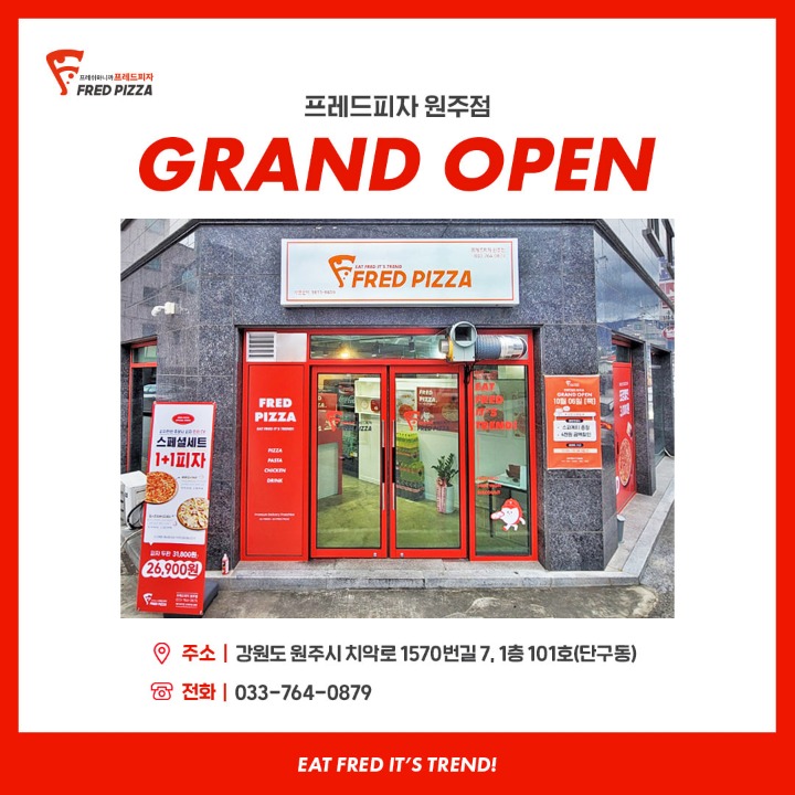 프레드피자 원주점