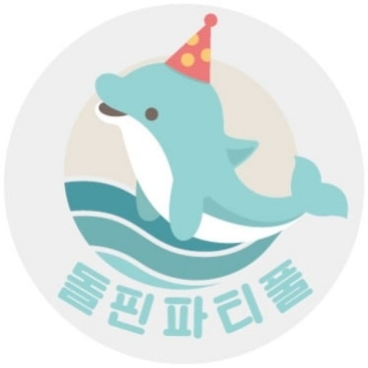 돌핀파티풀 워터룸 키즈풀 | 경기도 수원시 권선구 호매실동 | 키즈카페 | 당근 동네 업체