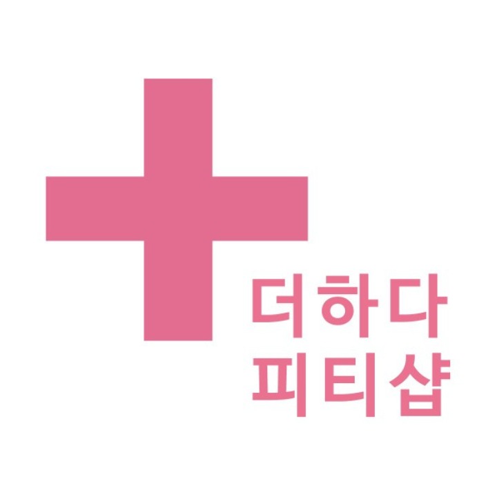 더하다 피티샵 | 동네업체