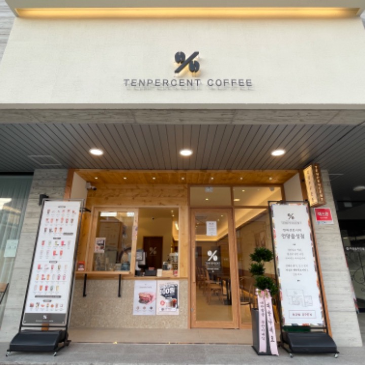 텐퍼센트커피 언양읍성점