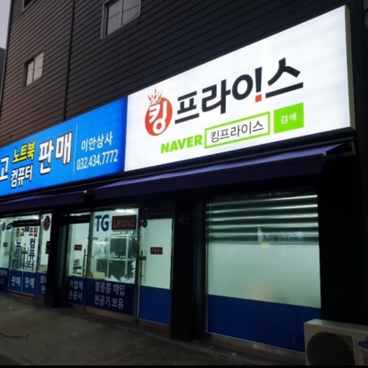 킹프라이스