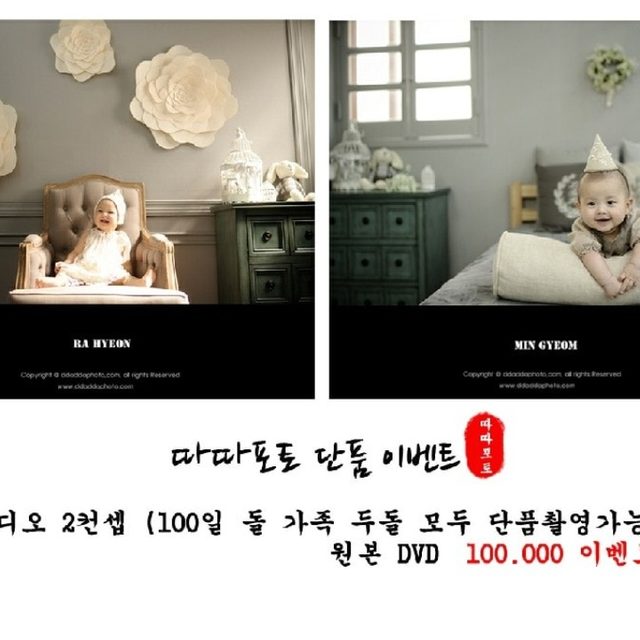 따따포토(베이비스튜디오)