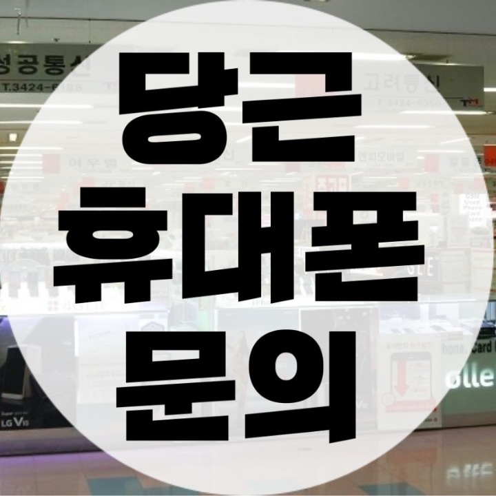 콩순이통신