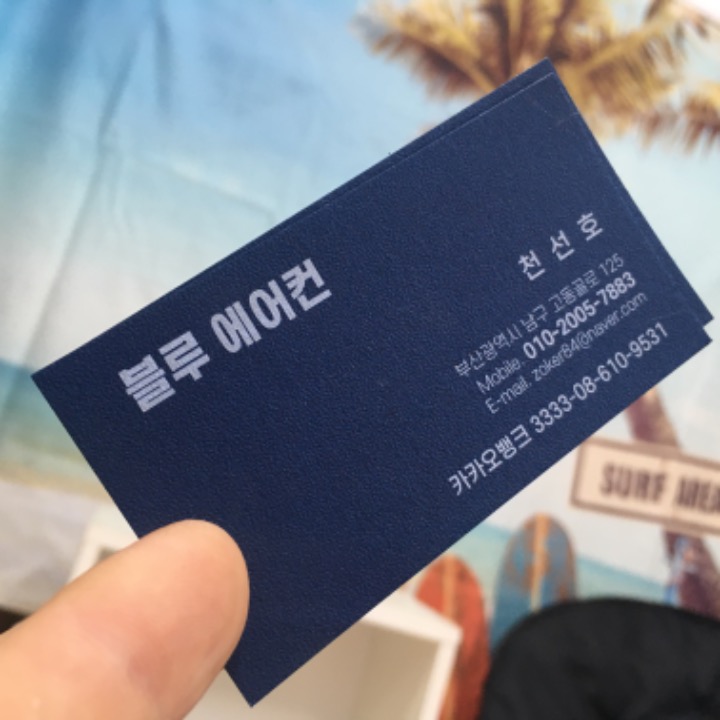 블루에어컨