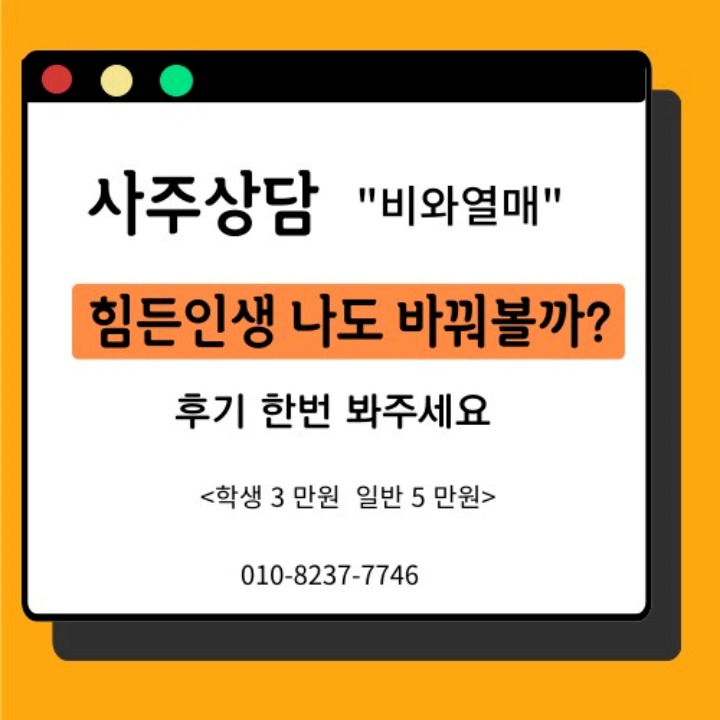 전주사주 비와열매