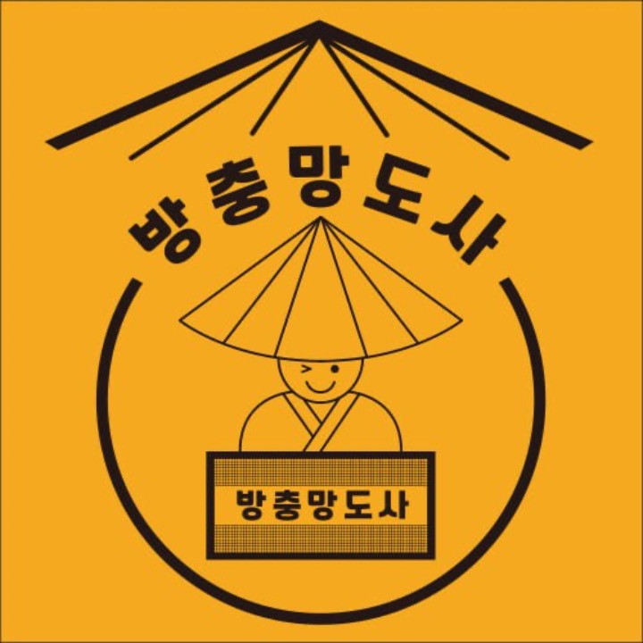 방충망도사