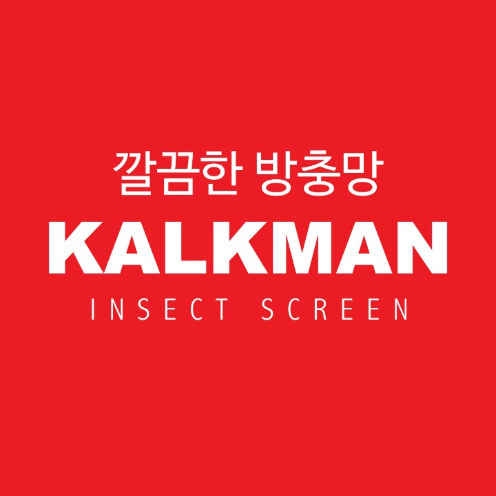 깔끔한 방충망