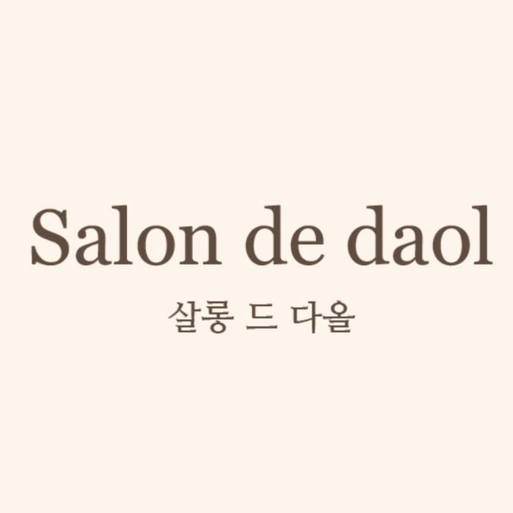 살롱드다올 에스테틱