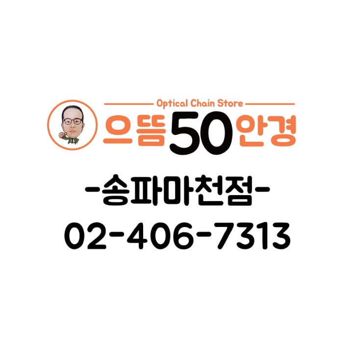 안경원