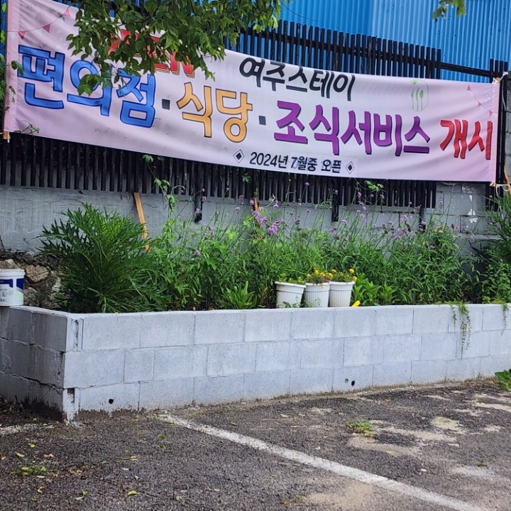 숙박