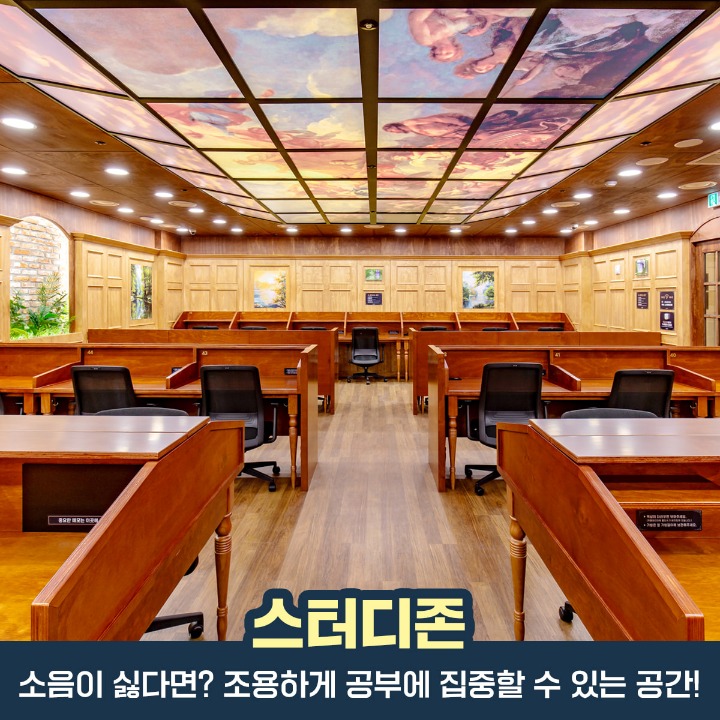 초심스터디카페 원주단구점