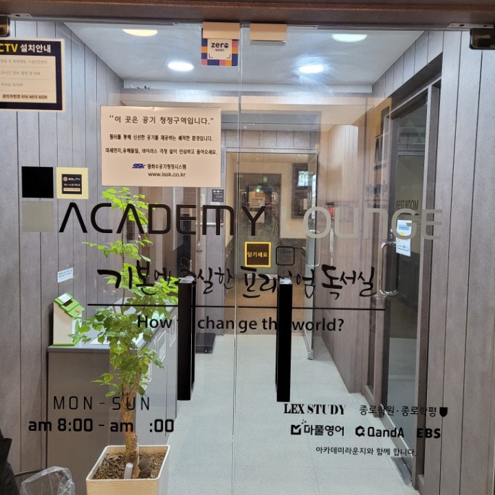 아카데미라운지 스터디카페 북가�좌독서실