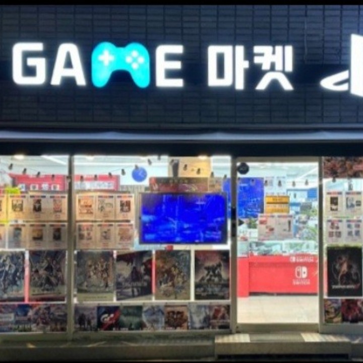 게임마켓