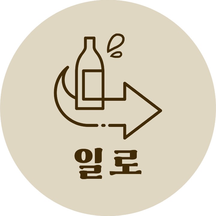 일로
