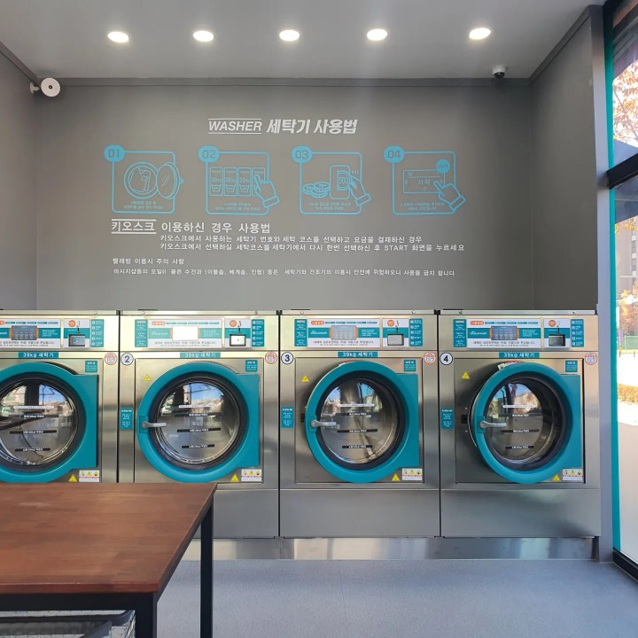 상현동빨래방