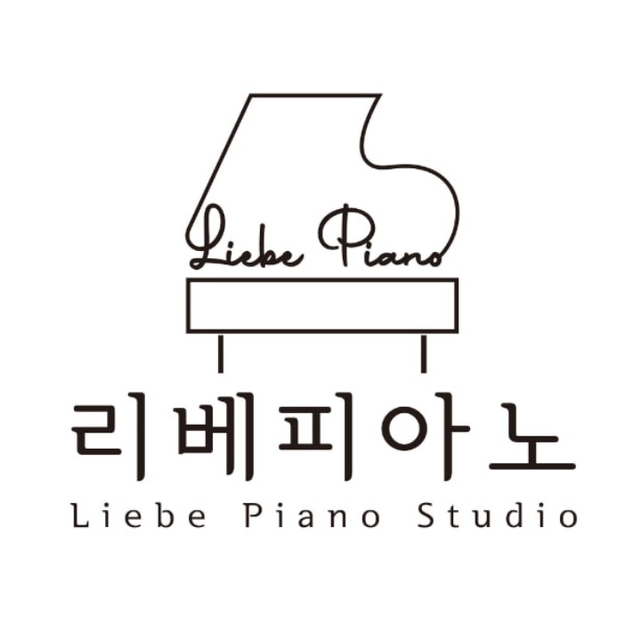 리베피아노 음악학원