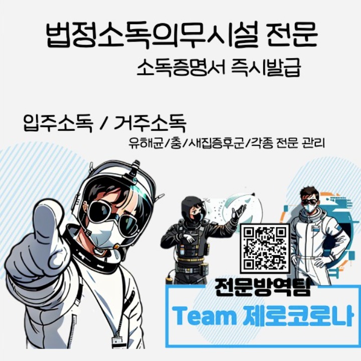 클린킹