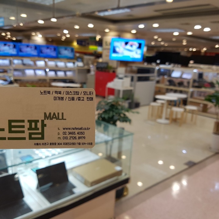 노트팜몰