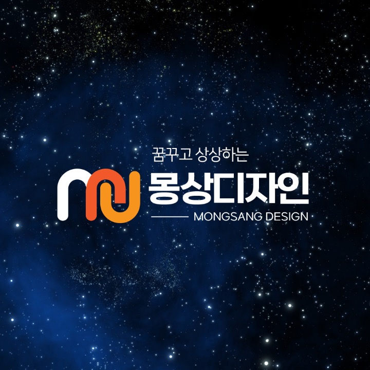 몽상디자인