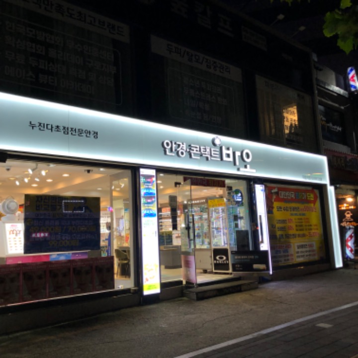 바오안경