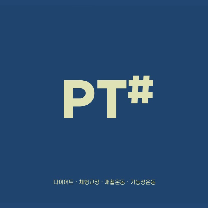 PT샾