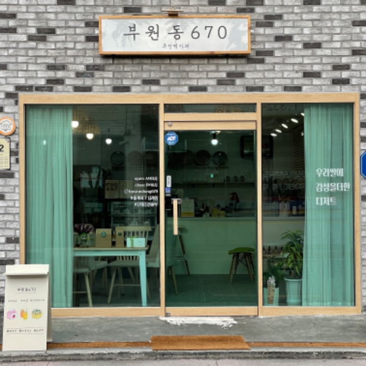 부원동670