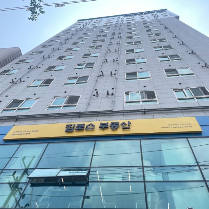 집토스부동산중개 수유본점