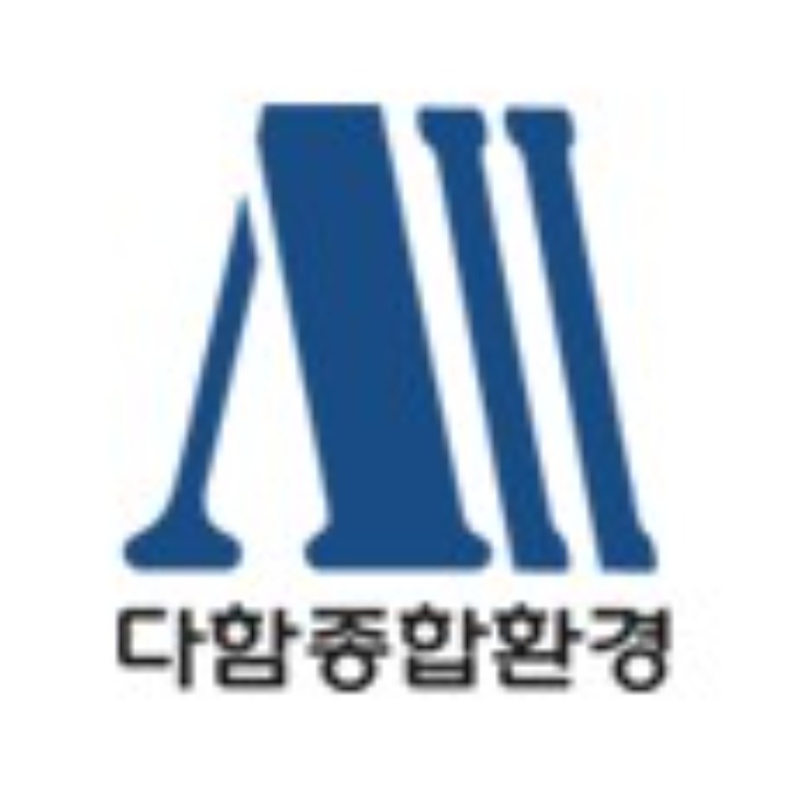 다함종합환경
