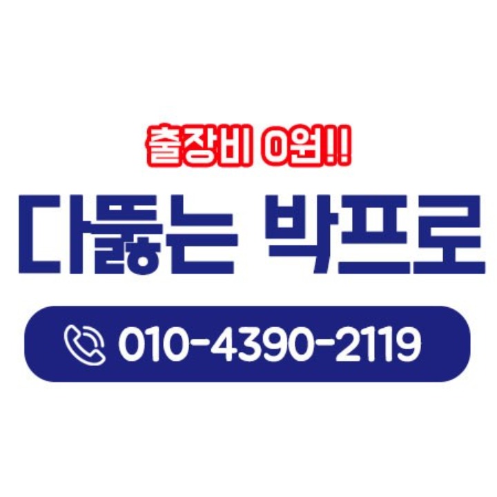 다뚫는박프로 