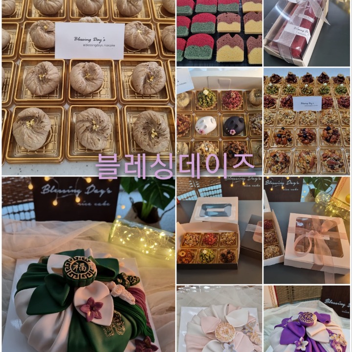 블레싱데이즈