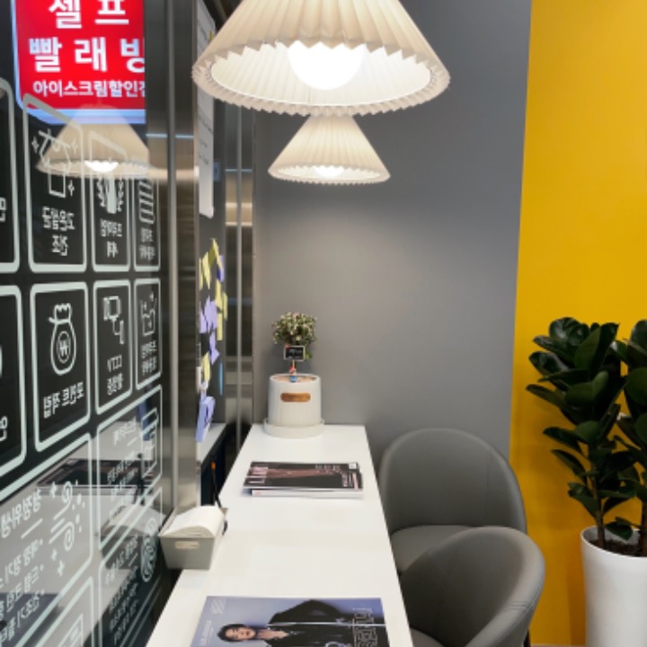 에코런드렛빨래방&아이스크림