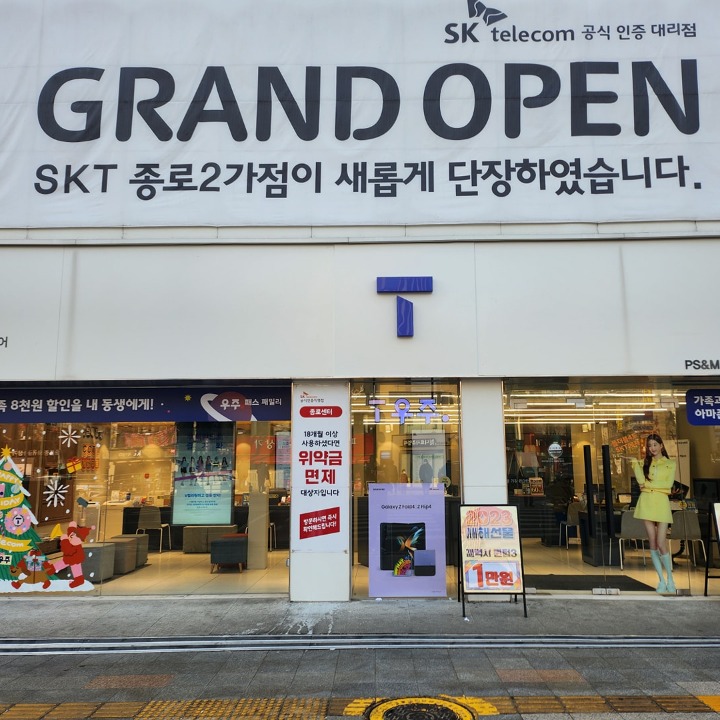 SKT PS&M 종로2가점