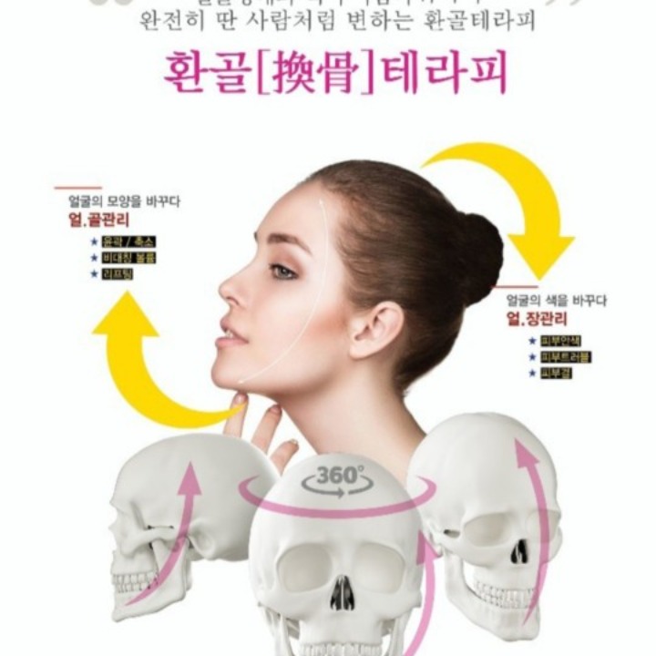 고운에스테틱