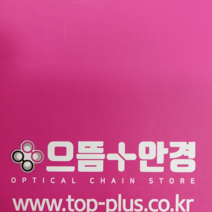 으뜸플러스 서울대입구역점 