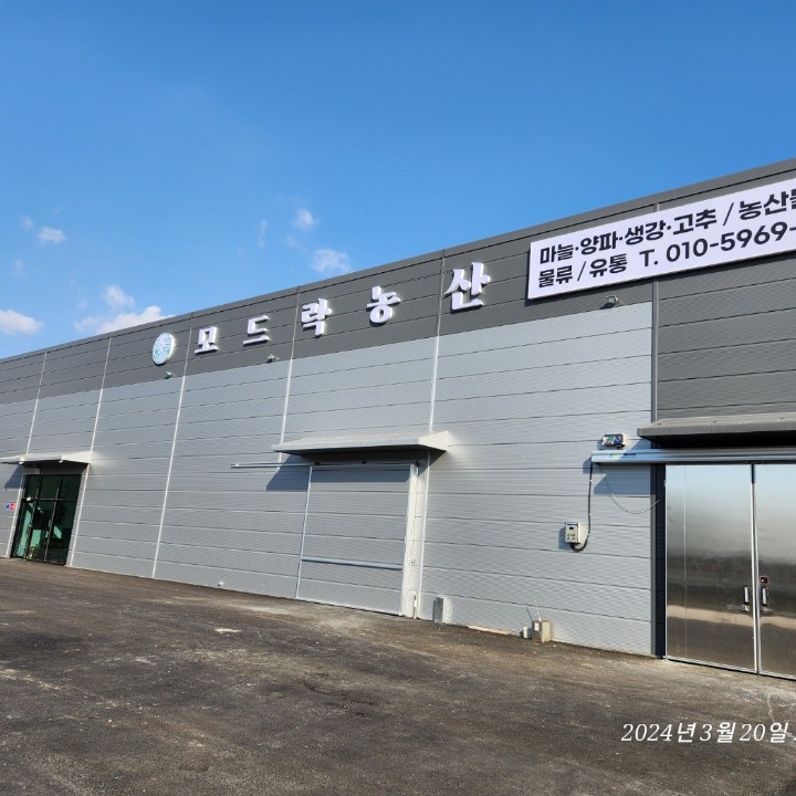 모드락농산