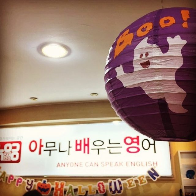 아배영어학원