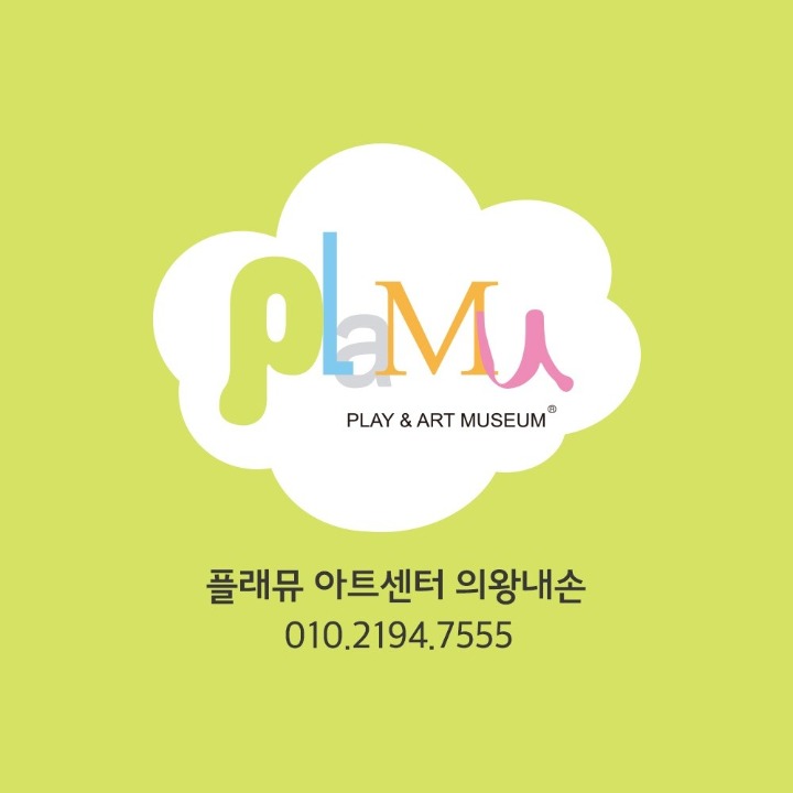 플래뮤미술학원