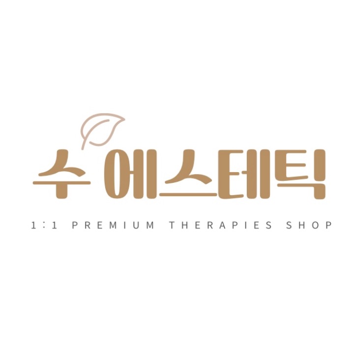 수에스테틱