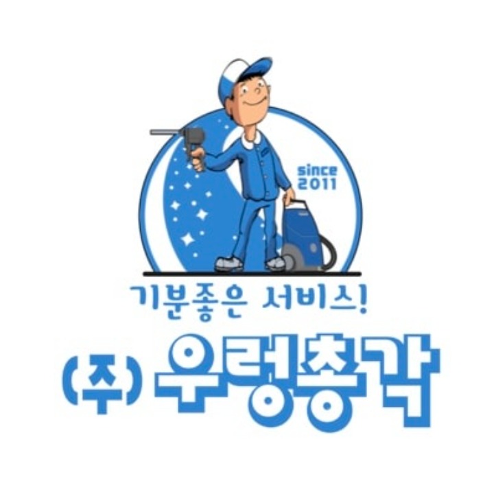 청주에어컨세탁기청소 우렁총각