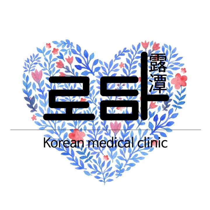 로담한의원 수원점