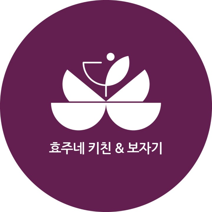 효주네키친