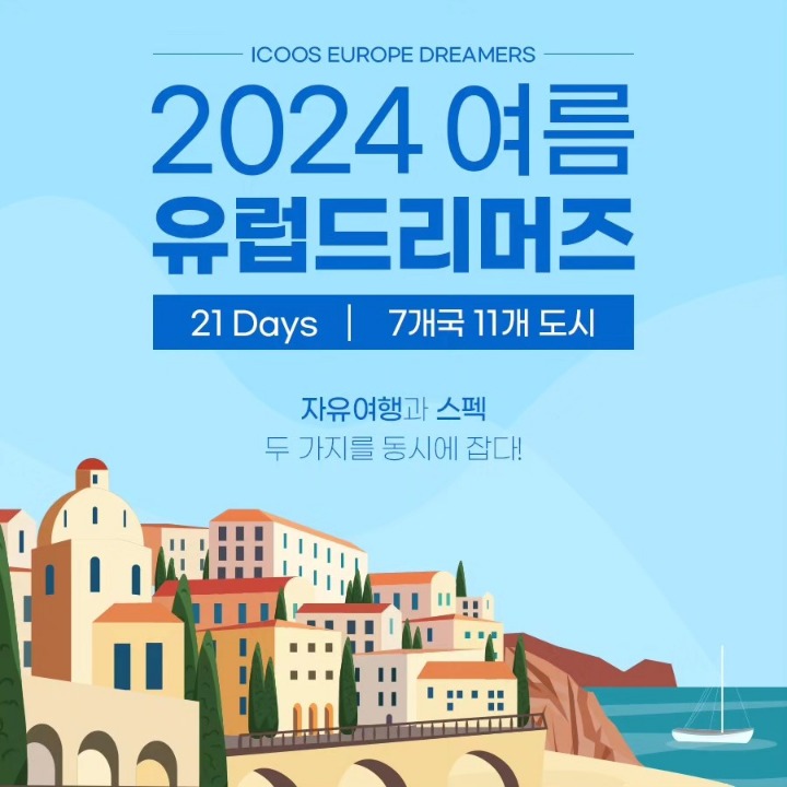 아이쿠스