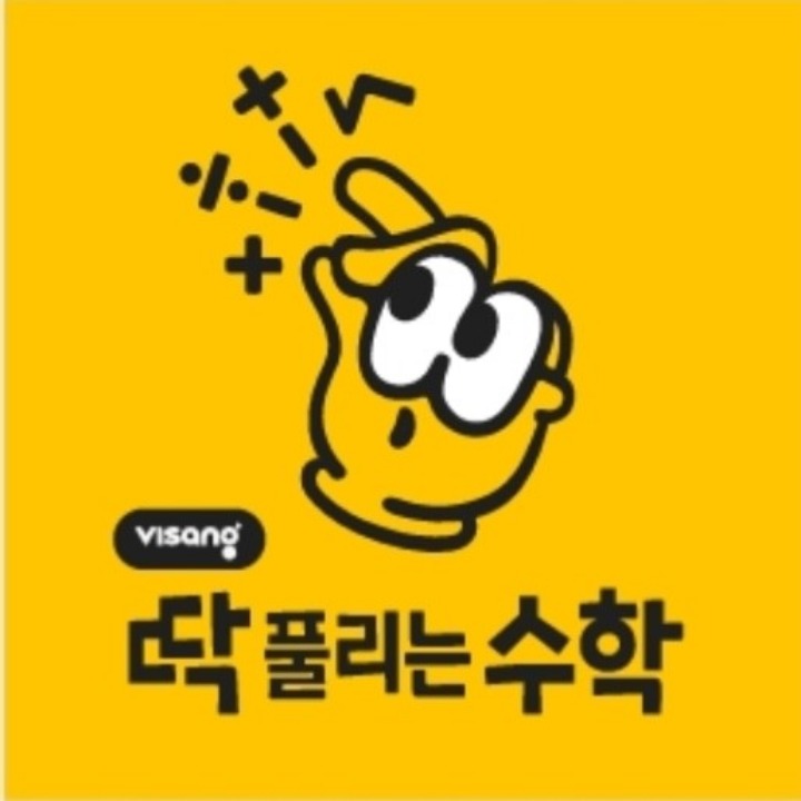 딱풀리는수학 청주흥덕솔밭점