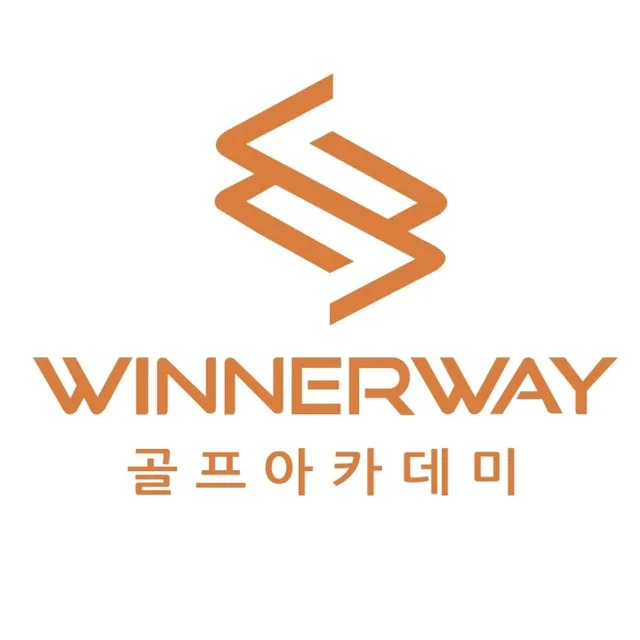 위너웨이 골프 아카데미 | 경기도 부천시 소사구 소사본동 | 실내골프연습장 | 당근 동네 업체